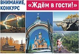 ФОТОКОНКУРС к 85-летию Новосибирской области