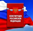 1 июля Общероссийское голосование по вопросу одобрения изменений в Конституцию России.