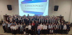 Стартовал проект «Киноуроки в школах России»