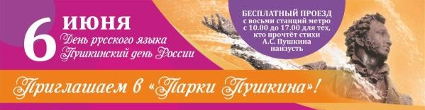 Традиционный марафон «Новосибирск читает Пушкина»