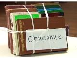 С 15 по 28 ноября в библиотеках МБУ "ЦБС г. Бердска" АКЦИЯ "Списанные книги"