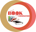 XII Областной конкурс читающей молодёжи «BOOK-симпатия»