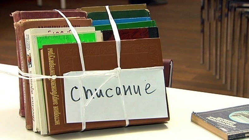 02.12.2022 Акция «Списанные книги»