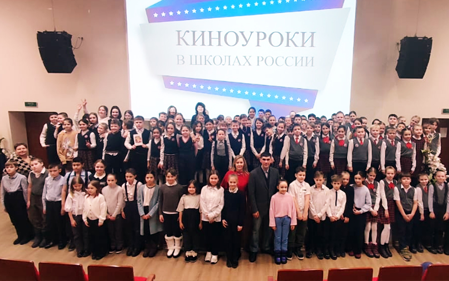 Б3 Б4 Участники первого кинопоказа в рамках проекта Киноуроки в школах России.jpg